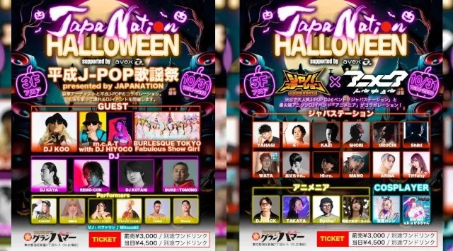 ついに!新橋にもハロウィンがやって来る‼日本発の音楽とカルチャーを丸ごと体験できる!超豪華ハロウィンナイト開催決定‼フードエンターテインメントレジャービル 新橋グランハマー 株式会社浜倉的商店製作所
