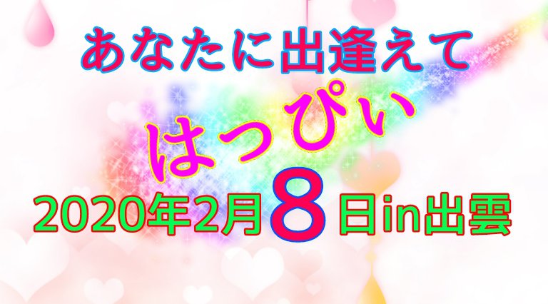 はっぴぃな恋はじめよう