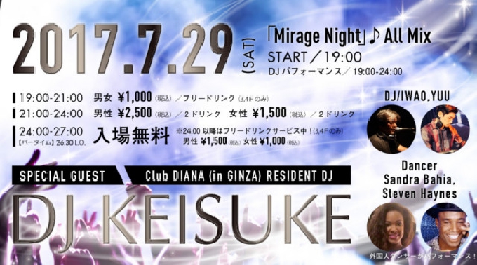 【GRANDMIRAGE:7/29 土曜日】毎週末の福岡を盛り上げる【MIRAGE NIGHT】開催！スペシャルゲストDJに【KEISUKE】出演！福岡のランドマークタワー★クーポン利用でお得に参加★