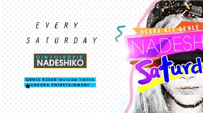 【CLUB NADESHIKO : 3/12 土曜日】OSAKA ALL GENLE PARTY【NADESHIKO Saturdays】開催★2時まではフード&スイーツ食べ放題♪クーポン利用でお得!