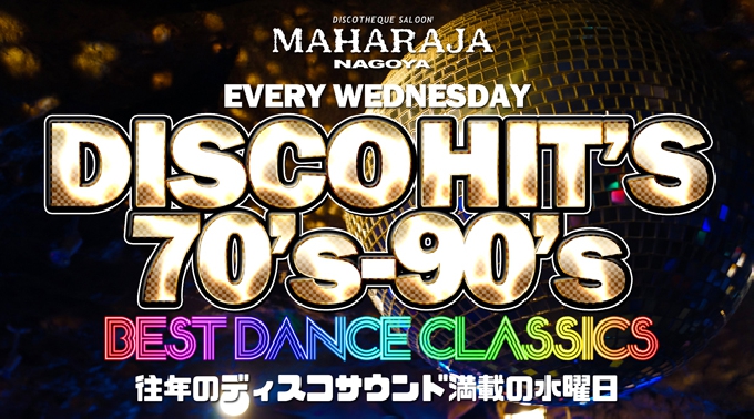 【MAHARAJA NAGOYA : 7/26 水曜日】毎週水曜日を盛り上げる大人気イベント【Best Dance Classics】開催！錦のディスコ★マハラジャ！クーポン利用でお得に参加可能！