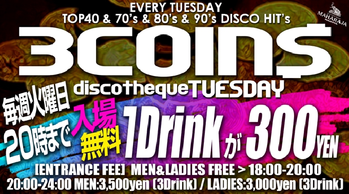 【MAHARAJA NAGOYA:9/19 火曜日】毎週火曜日を盛り上げる大人気イベント【3COINS discotheque TUESDAY】開催！錦のディスコ★マハラジャ！クーポン利用でお得！