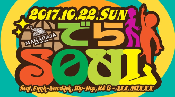 【MAHARAJA NAGOYA : 10/22 日曜日】今週日曜日を盛り上げるマハラジャ名古屋の大人気イベント【でら SOUL】開催！名古屋・錦のディスコ★クーポン利用でお得！