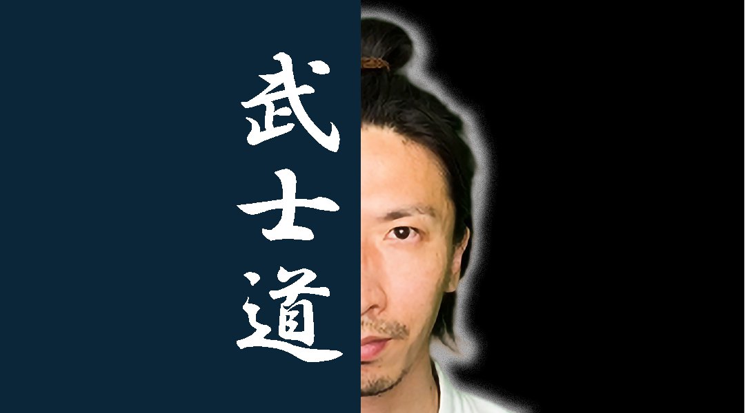 武士道ビジネスの始め方 ~面白きなき人生を面白く~