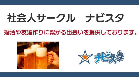 30代40代中心 津田沼出会いバーベキュー