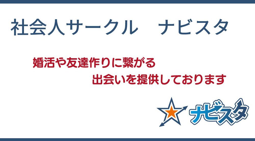 60代70代中心 葛西臨海水族館出会い散策