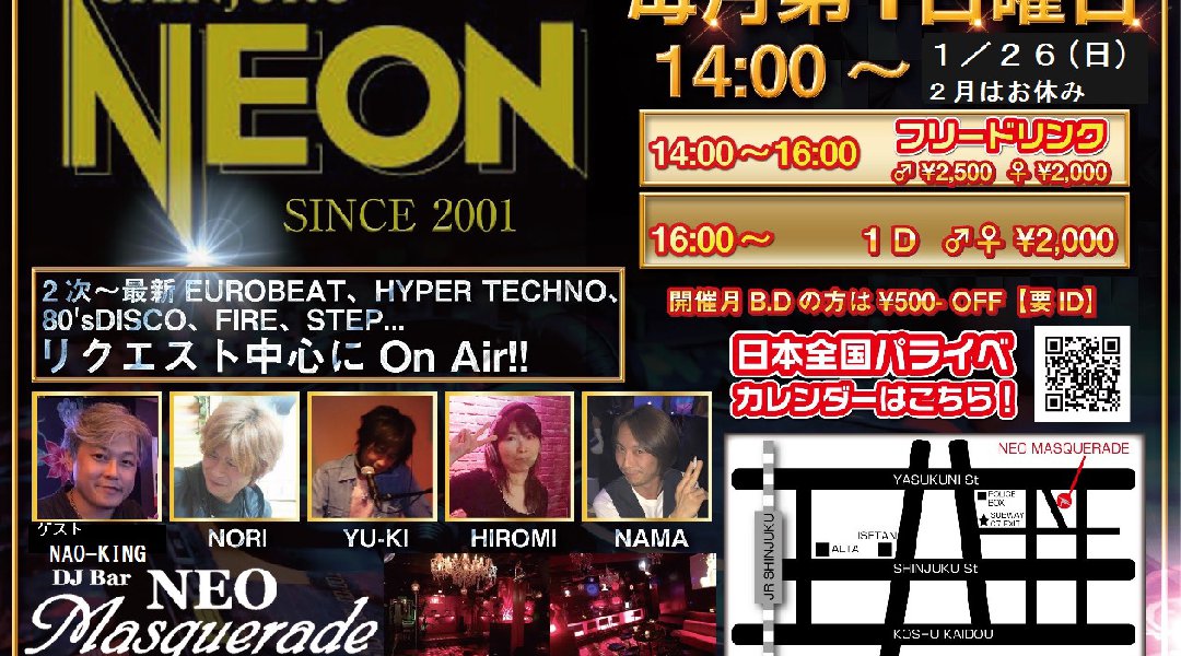 ■新宿NEON