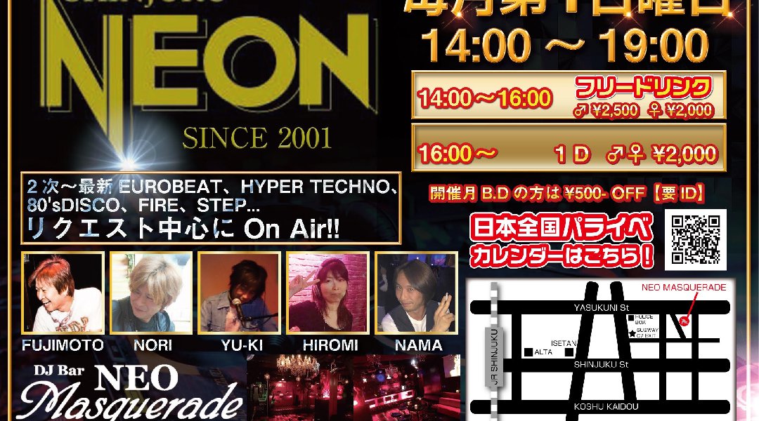 新宿NEON