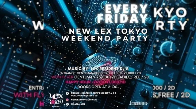 【New Lex Tokyo六本木 金曜日】国内外の著名アーティスト・セレブリティが多数来場する、東京屈指のラグジュアリー・ナイトクラブがリニューアルオープン!