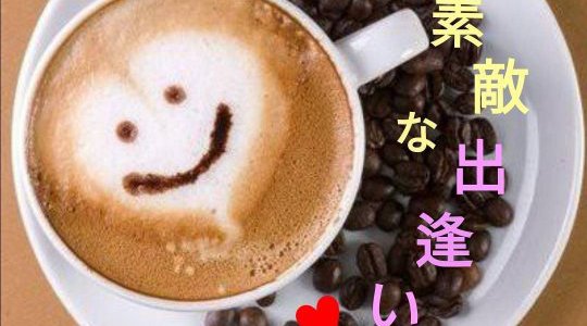西梅田の交流会