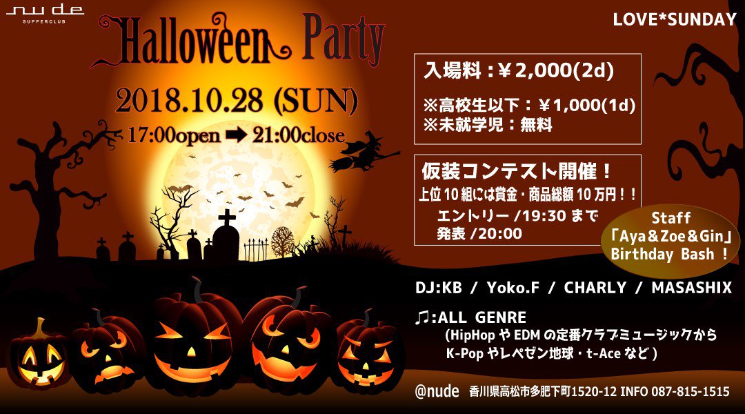 LOVE SUNDAY in Halloween Party