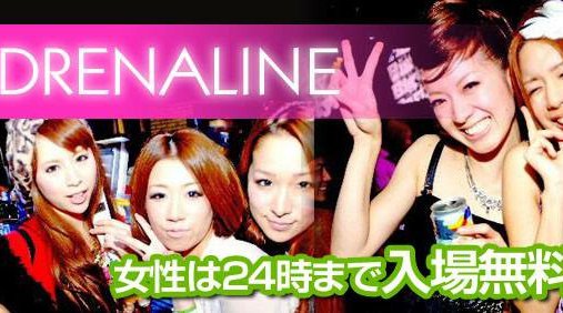 BIKINI CARNIVAL-ADRENALINE-