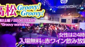 高松Groovy×2 「Everybody Go So!!」Release Party