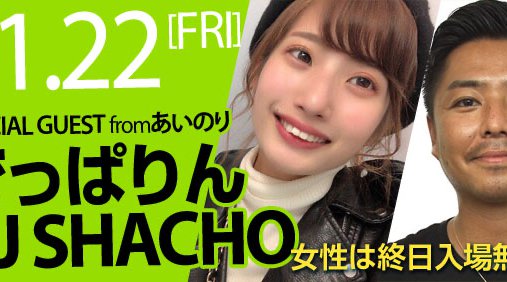 FRIDAY★nude+デッパリン&DJ SHACHO