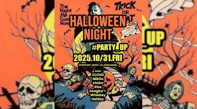 【渋谷オークバー OAK BAR】渋谷、センター街エリアに新たに誕生した大人の空間★お酒、音楽、空間、シーシャなど様々な楽しみ方ができるお店★新感覚スタイリッシュバーです!★クーポンでお得に参加可能★