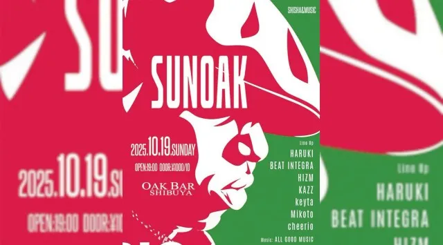 【渋谷オークバー OAK BAR】渋谷、センター街エリアに新たに誕生した大人の空間★お酒、音楽、空間、シーシャなど様々な楽しみ方ができるお店★新感覚スタイリッシュバーです!★クーポンでお得に参加可能★