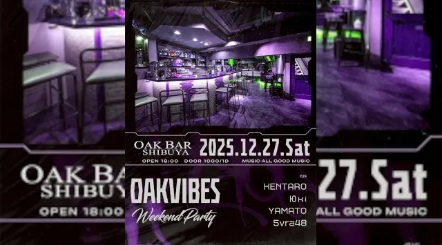 【渋谷オークバー OAK BAR】渋谷、センター街エリアに新たに誕生した大人の空間★お酒、音楽、空間、シーシャなど様々な楽しみ方ができるお店★新感覚スタイリッシュバーです!★クーポンでお得に参加可能★