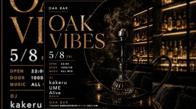 【渋谷オークバー OAK BAR】渋谷、センター街エリアに新たに誕生した大人の空間★お酒、音楽、空間、シーシャなど様々な楽しみ方ができるお店★新感覚スタイリッシュバーです!★クーポンでお得に参加可能★