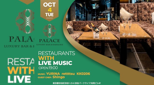 【渋谷DJバー・カラオケパレス】渋谷の人気のDJBAR、カラオケパレスで今夜も盛り上がろう!PALACE LUXURY KARAOKE & BAR