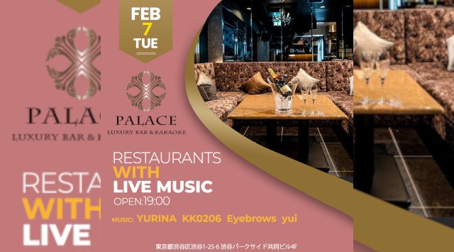 【渋谷DJバー・カラオケパレス】渋谷の人気のDJBAR、カラオケパレスで今夜も盛り上がろう!PALACE LUXURY KARAOKE & BAR