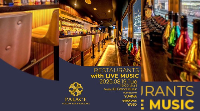 【渋谷DJバー・カラオケパレス】渋谷の人気のDJBAR、カラオケパレスで今夜も盛り上がろう!PALACE LUXURY KARAOKE & BAR