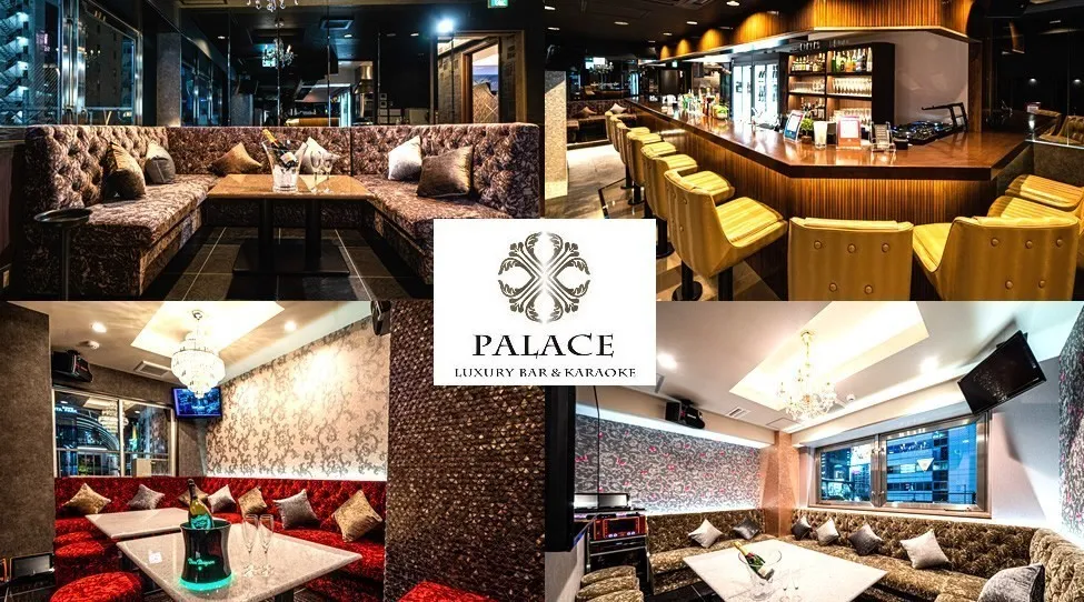【渋谷DJバー・カラオケパレス】渋谷の人気のDJBAR、カラオケパレスで今夜も盛り上がろう!PALACE LUXURY KARAOKE & BAR
