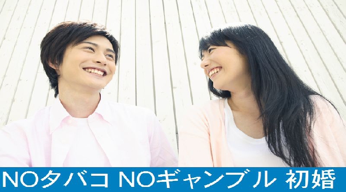 8月26日（土) 19時～生駒市南コミュニティセンター【ノンスモ】×【ギャンブル無し】×【初婚】限定3要素 