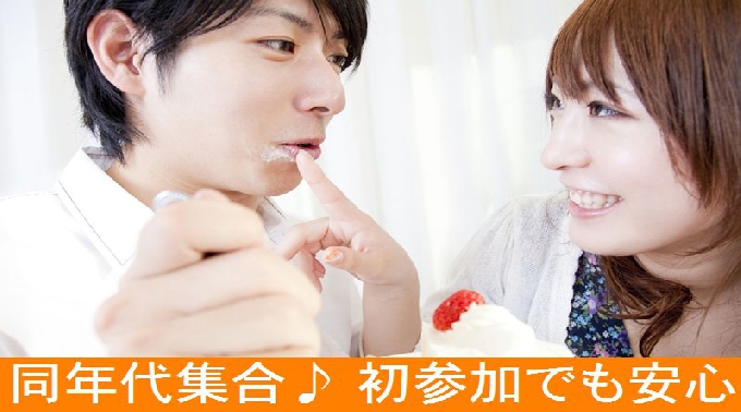 8月25日（金）19時～和歌山BIG愛1203【平日半個室】《フリータイム無し》半個室 婚活パーティ20代中心編 