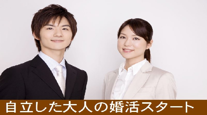 婚活パーティ1人参加限定編