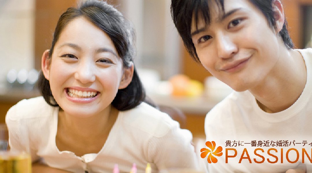 《30代メイン》《頼りになる男性》×《癒し系女性》お互いを大切にしたい男女編