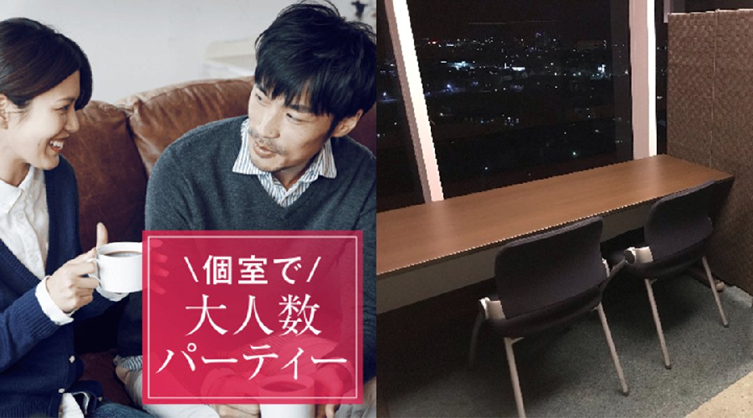 《40代/50代》《恋活/友活》ゆっくりお話し穏やかな大人の出会い編