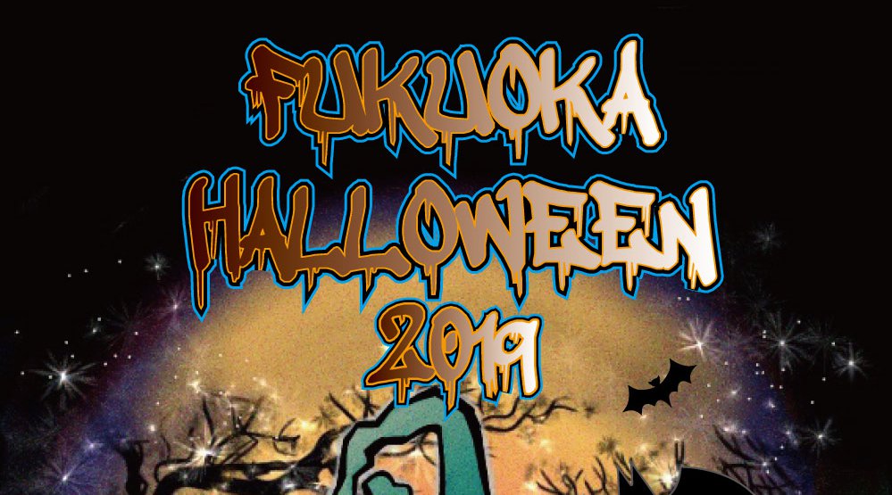 福岡ハロウィン2019