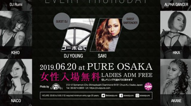 【PURE OSAKA:6/20 木曜日】今夜は【STEEZ】開催!ゲストDJに【YOUNG】出演★毎日大阪の街を盛り上げる大注目クラブ★ミナミで大人気“ピュア大阪”★クーポン利用でお得!