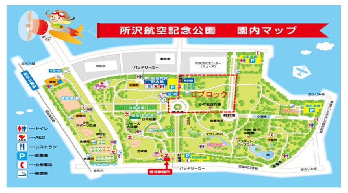 埼玉UFO科学展 - 愛と平和のテレパシーをすべての人々へ【所沢市民フェスティバル】