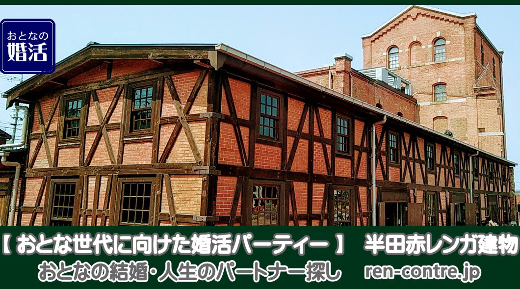 ランコントルでは地域に基づいた、心落ち着く大人の出会いを提案しています