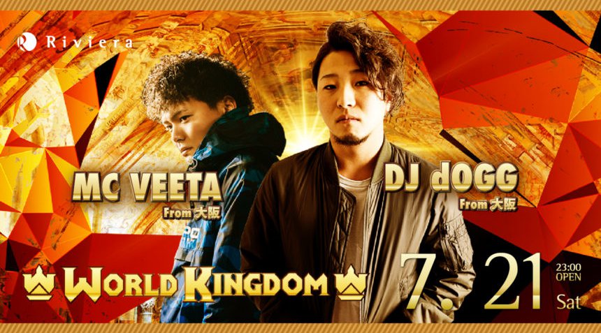 【リビエラ札幌:7/21 土曜日】今夜はスペシャルイベント“WORLD KINGDOM”開催★SPゲストに【DJ dOGG & MC VEETA】出演!北海道・すすきの人気クラブ!クーポン利用でお得!