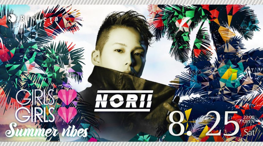 【RIVIERA SAPPORO:8/25 土曜日】今夜は大人気イベント“GIRLS♥GIRLS♥”開催!SPゲスト【NORII】出演!北海道・すすきの人気クラブ“リビエラ札幌”★クーポン利用でお得!