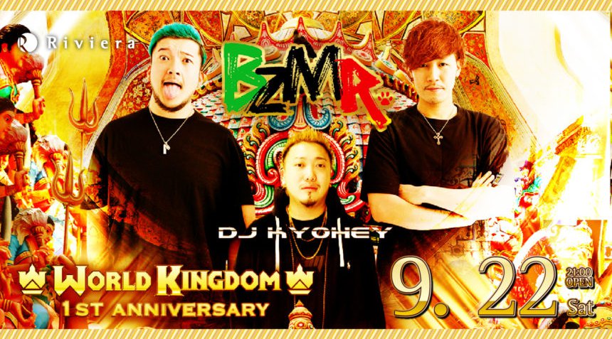 【リビエラ札幌:9/22 土曜日】今夜は大人気イベント“WORLD KINGDOM 3rd Anniversary”開催★SPゲストDJ【BZMR】出演!北海道・すすきの人気クラブ!クーポン利用でお得