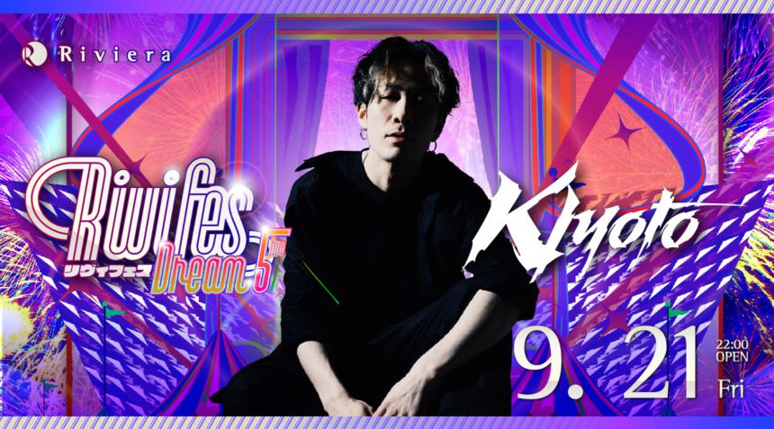 【Riviera SAPPORO:9/21 金曜日】北海道・すすきの人気クラブ!リビエラ札幌★今夜はSPイベント【RiviFes Dream5】開催!クーポン利用でお得にイベント参加!