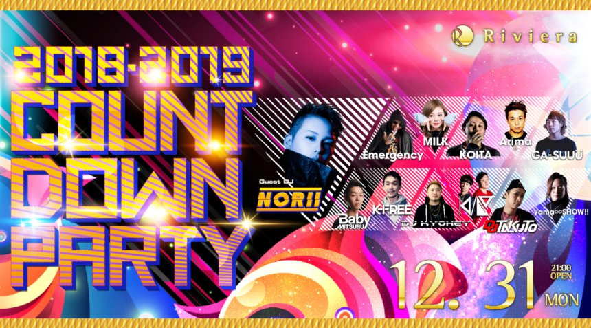 【Riviera SAPPORO:12/31 月曜日】北海道・すすきの人気クラブ!リビエラ札幌★人気パーティー多数開催!リゾートを髣髴とさせる高級ラグジュアリー空間★クーポン利用でお得にイベント参加!