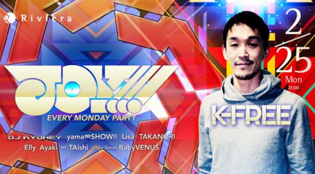 【Riviera SAPPORO:2/25 月曜日】北海道・すすきの人気クラブ!リビエラ札幌★人気パーティー多数開催!リゾートを髣髴とさせる高級ラグジュアリー空間★クーポン利用でお得にイベント参加!