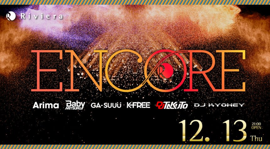 【Riviera SAPPORO:12/13 木曜日】北海道・すすきの人気クラブ!リビエラ札幌★人気パーティー多数開催!リゾートを髣髴とさせる高級ラグジュアリー空間★クーポン利用でお得にイベント参加!