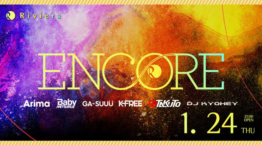 【Riviera SAPPORO:1/24 木曜日】北海道・すすきの人気クラブ!リビエラ札幌★人気パーティー多数開催!リゾートを髣髴とさせる高級ラグジュアリー空間★クーポン利用でお得にイベント参加!