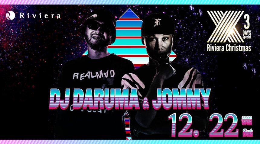 【Riviera SAPPORO:12/22 土曜日】北海道・すすきの人気クラブ!リビエラ札幌★今夜は【リビエラクリスマス】開催!SPゲストDJ【DARUMA & JOMMY】登場!クーポン利用でお得