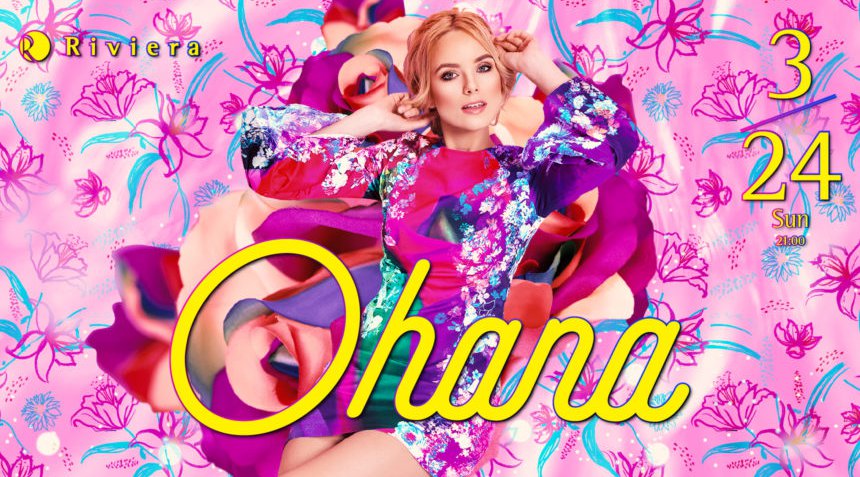 【Riviera SAPPORO:3/24 日曜日】今夜は人気パーティー【Ohana】開催!北海道・すすきの人気クラブ!高級ラグジュアリー空間“リビエラ札幌”クーポン利用でお得★