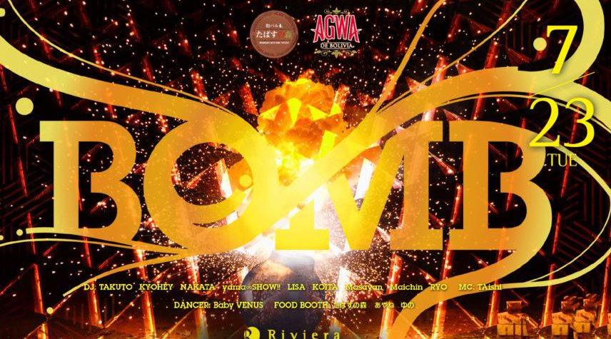 【Riviera SAPPORO : 7/23 火曜日】北海道・すすきの人気クラブ!リヴィエラ札幌★今夜は人気パーティー【BOMB】開催!高級ラグジュアリー空間★クーポン利用でお得に参加!