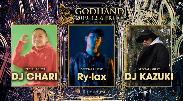 【Riviera SAPPORO:12/6 金曜日】今夜は【GOD HAND】開催★ゲストに【Ry-lax, DJ KAZUKI, DJ CHARI】が揃って登場★クーポン利用でお得にイベント参加!