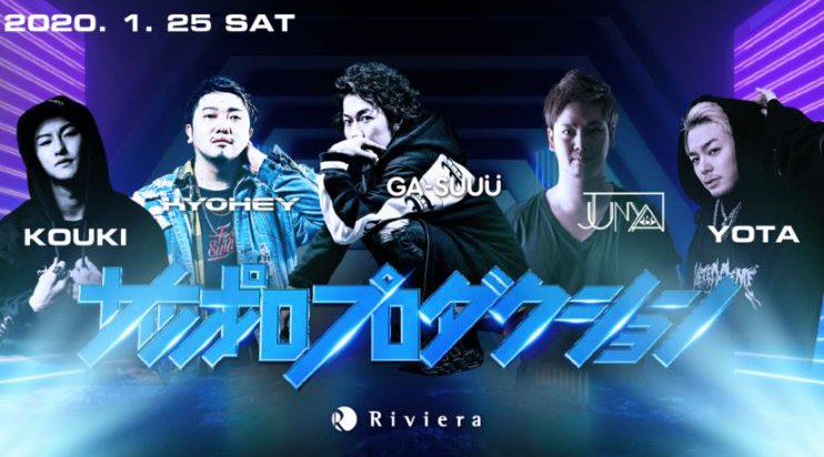 【Riviera SAPPORO : 1/25 土曜日】北海道・すすきの人気クラブ!リヴィエラ札幌★今夜はSPパーティー【サッポロプロダクション】開催★クーポン利用でお得に参加!
