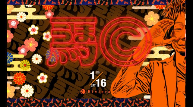 【Riviera SAPPORO:土曜日】北海道・すすきの人気クラブ!リヴィエラ札幌★人気パーティー多数開催!リゾートを髣髴とさせる高級ラグジュアリー空間★クーポン利用でお得に参加!