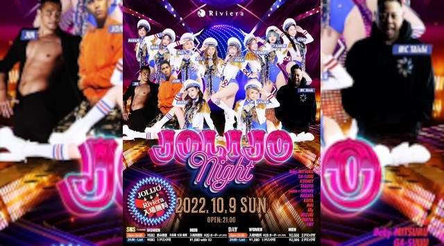 【Riviera SAPPORO 日曜日】北海道・すすきの人気クラブ!リヴィエラ札幌★人気パーティー多数開催!リゾートを髣髴とさせる高級ラグジュアリー空間★クーポン利用でお得に参加!